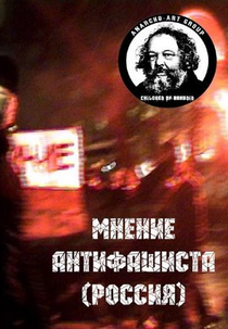 Antifascist Attitude (Antifascist Attitude)
