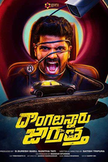 4x4 (Dongalunnaru Jaagratha)