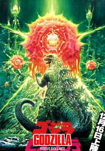 Godzilla vs. Biollante (Gojira tai Biorante)