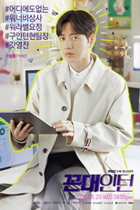 Guide Book of Kkondae Intern (건대 인턴 가이드 북)