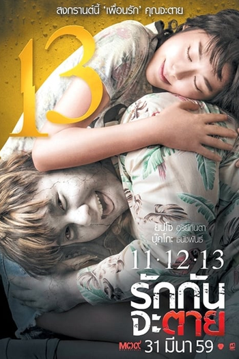  de Filme Ghost Is All Around (2016)