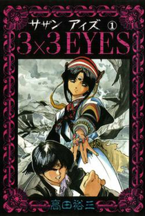 3×3 Eyes - Poster / Capa / Cartaz - Oficial 2