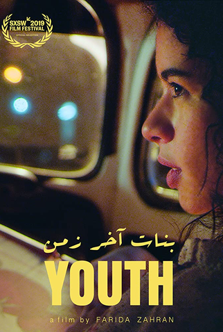 Poster 1 de Curta Youth (2019)