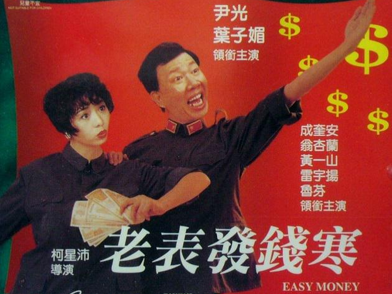 Foto 3 de Easy Money