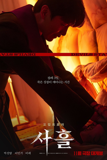  de Filme Devils Stay (2024)