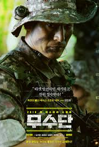 Poster 2 de Filme Team Moosoo (2016)