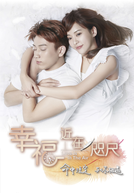 Love is in the Air (Xing Fu, Jin Zai Zhi Chi)
