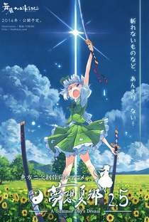Touhou Anime - Musou Kakyou, A Summer Day's Dream 2.5  - Poster / Capa / Cartaz - Oficial 1