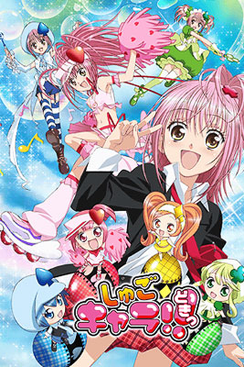 Poster de Série Shugo Chara Doki! (2008)