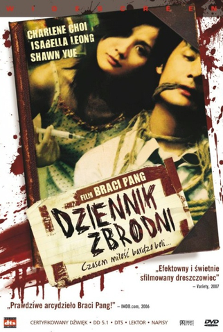 Poster 9 de Filme Diário Mortal (2006)