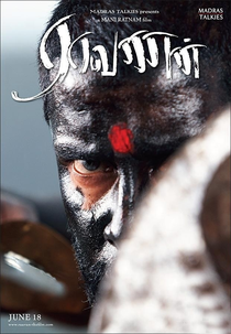 Raavanan ( Raavanan)