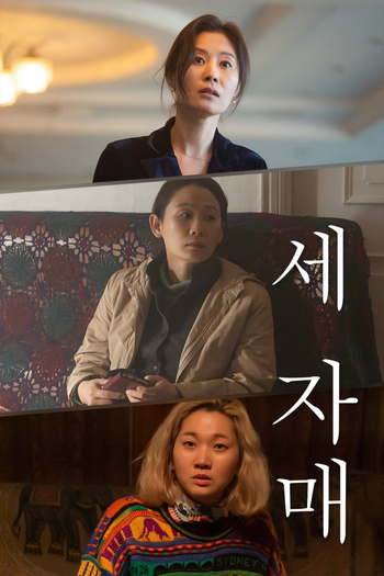  de Filme Três Irmãs (2021)