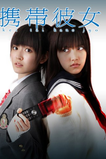 Poster de Filme Cellular Girlfriends (2011)