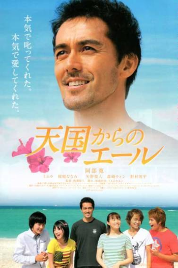  de Filme Cheers from Heaven (2011)