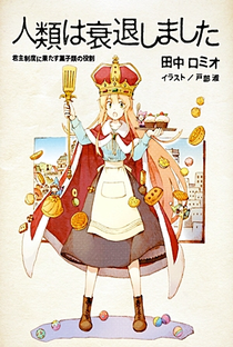 Jinrui wa Suitai Shimashita - Poster / Capa / Cartaz - Oficial 4