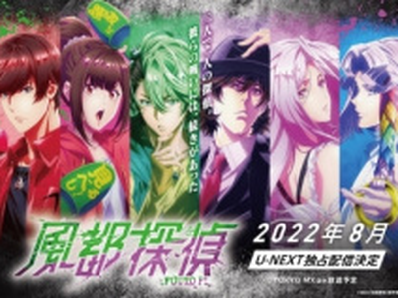 Foto 1 de Fuuto Tantei