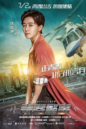  de Série Caught In The Heartbeat (2018)