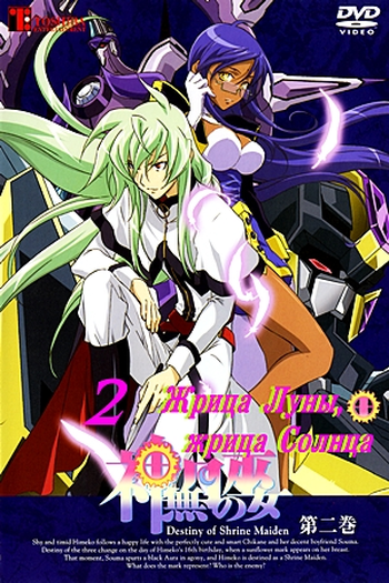  de Série Kannazuki no Miko (2004)