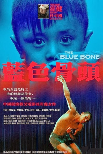  de Filme Blue Sky Bones (2013)