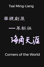 Todos os cantos do mundo (All the Corners of the World)
