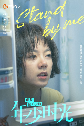  de Série Stand by Me (2023)