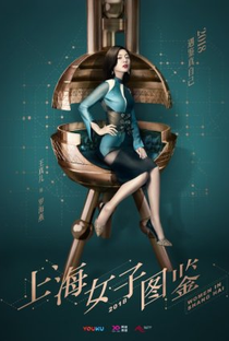 Women of Shanghai - Poster / Capa / Cartaz - Oficial 1