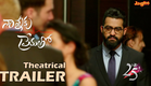 Nannaku Prematho Theatrical Trailer | Jr. NTR | Rakul Preeet Singh | DSP | Sukumar
