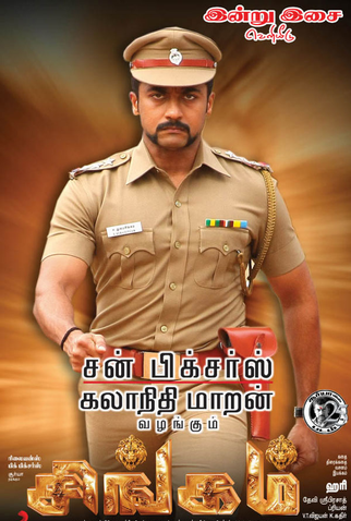 Poster 1 de Filme Singam (2010)