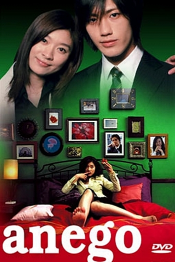  de Série Anego (2005)