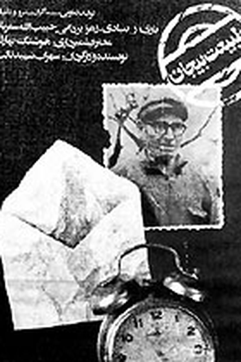  de Filme Still Life (1974)