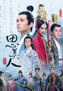 Song of Phoenix (Si Mei Ren)
