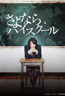 Sayonara, High School - Poster / Capa / Cartaz - Oficial 1