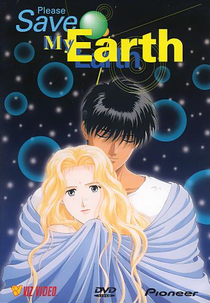 Please Save My Earth (ぼくの地球を守って (Boku no Chikyū o Mamotte))
