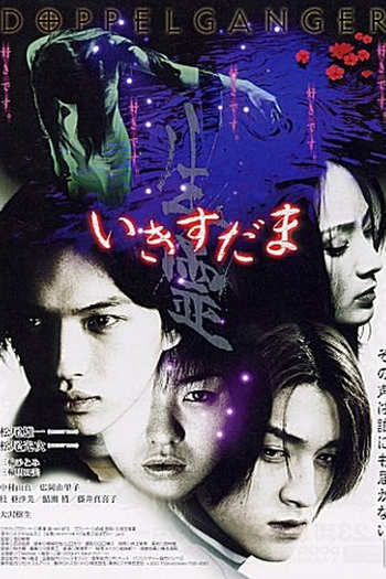  de Filme Shadow of the Wraith (2001)