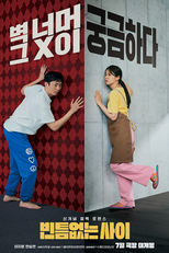 Meu Pior Vizinho (최악의 이웃과 사랑에 빠지는 방법: 언택브 러브)