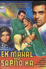 Ek Mahal Ho Sapno Ka (Ek Mahal Ho Sapno Ka)