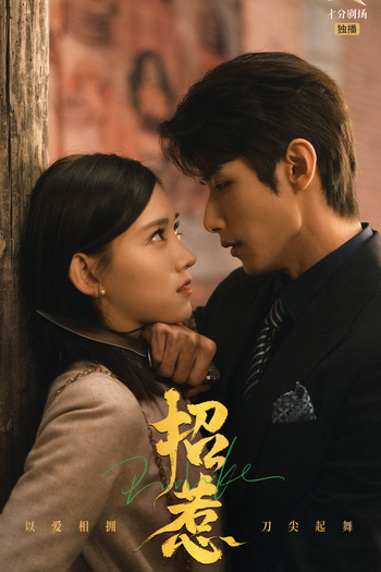  de Série Provoke (2023)