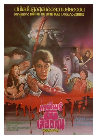 Poster 8 de Filme Martin (1977)