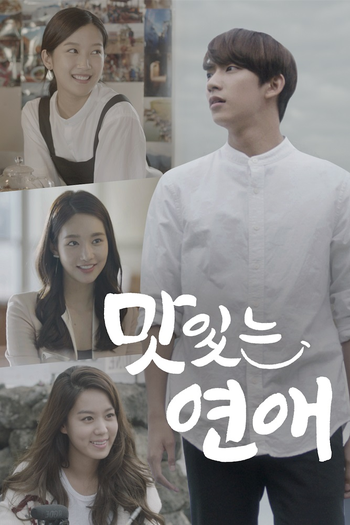Poster de Franquia 맛있는 연애 (2015)