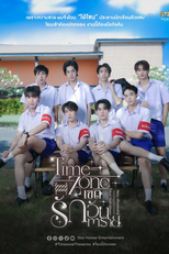 Time Zone (เขตรักอันตราย)