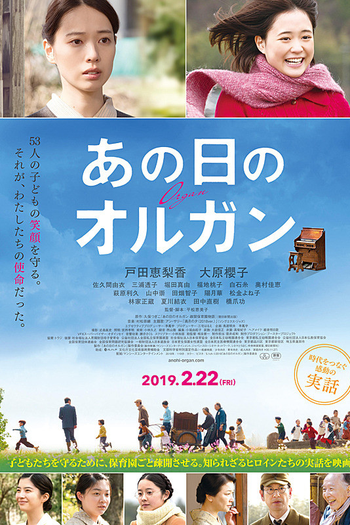 Poster de Filme The Day's Organ (2019)