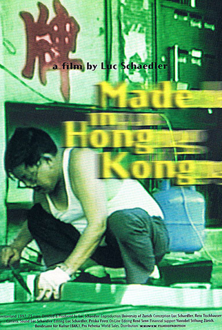 Poster 1 de Filme Made in Hong Kong (1997)