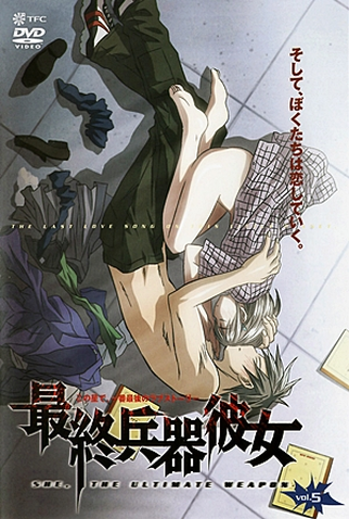 Poster 6 de Série SaiKano (2002)
