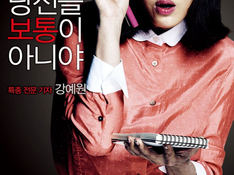 Foto 3 de Ghost Sweepers