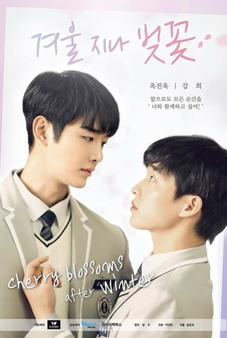 Poster 2 de Série Cherry Blossoms After Winter (2022)