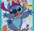 Stitch! (2ª Temporada)