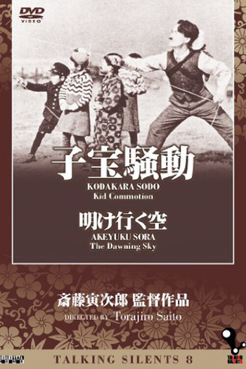 Poster de Filme Kid Commotion (1935)