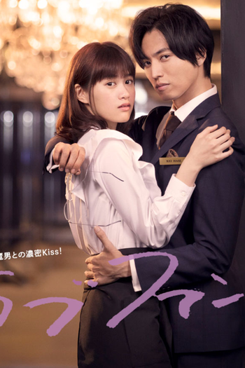 Poster de Série Love is Phantom: Special (2021)