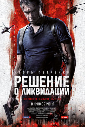  de Filme Decisão: Aniquilação (2018)