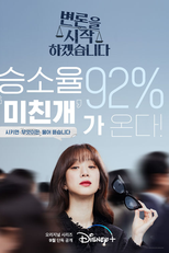 May It Please The Court (변론을 시작하겠습니다)